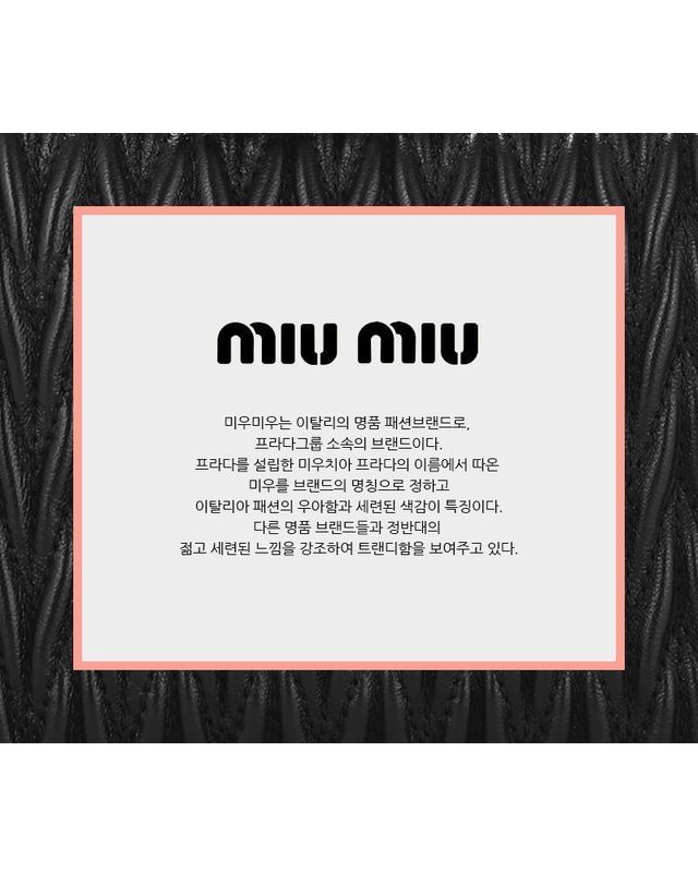 미우미우 [명품] 미우미우 여성 테크니컬 가자르 플리스 스커트 MG2583 181A F0008 150913173 착용컷