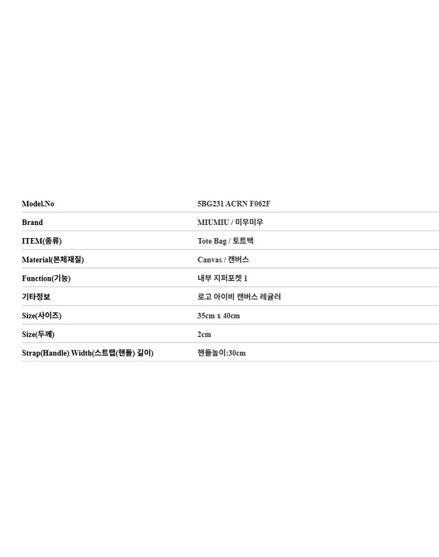 미우미우 [명품] 미우미우 여성 아이비 캔버스 앤 레더 숄더백 베이지 브랜디 5BG231 ACRN F062F 162109666 착용컷