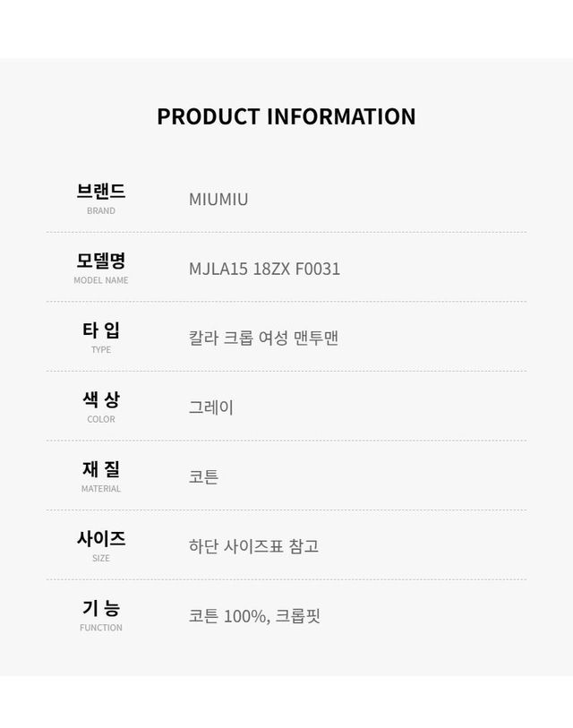미우미우 [명품] 미우미우 여성 칼라 크롭 맨투맨 로고 모티프 플리스 스웨트셔츠 그레이 MJLA15 18ZX F0031 155438025 착용컷
