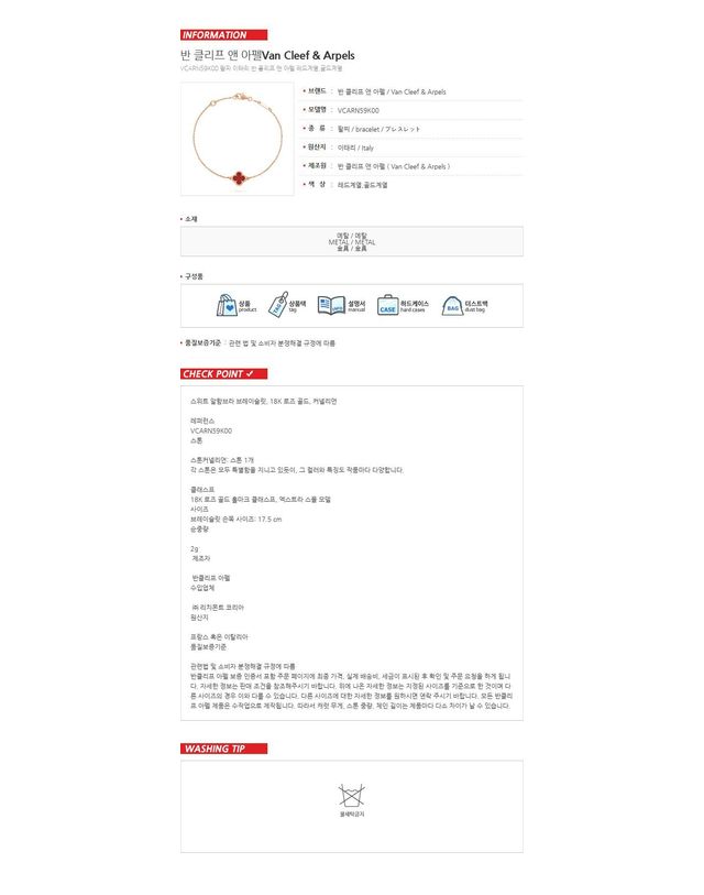 반 클리프 앤 아펠 [명품] 반클리프앤아펠 여성 알함브라 브레이슬릿 로즈골드 커넬리언 VCARN59K00 134000490 착용컷