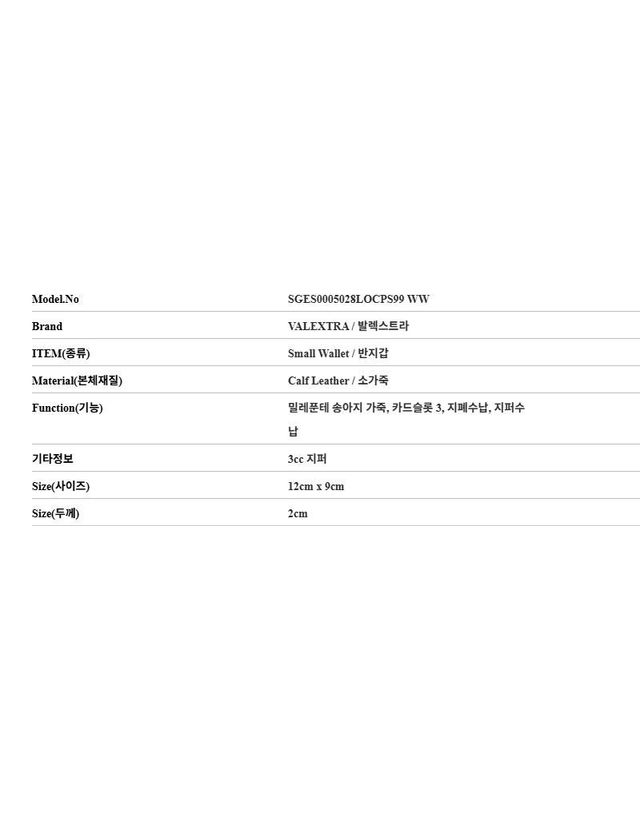 발렉스트라 [명품] 발렉스트라 이지데 여성 반지갑 베이지 153245503 착용컷