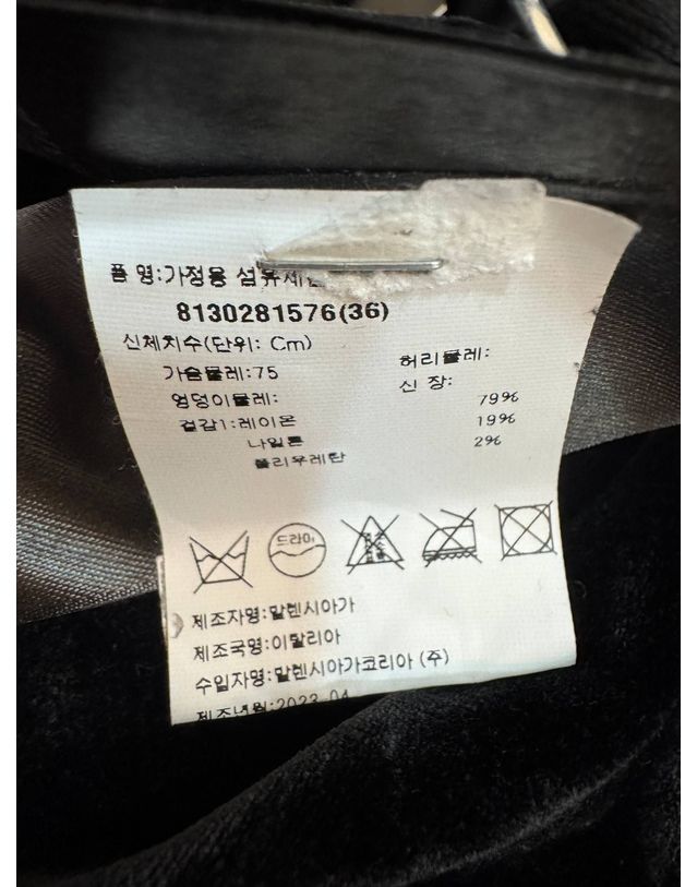 발렌시아가 [중고명품] [중고명품] 발렌시아가 벨벳 스커트 사이즈 36 139641451 착용컷