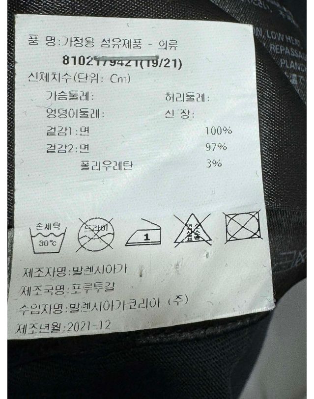 발렌시아가 [중고명품] [중고명품] 발렌시아가 롱슬리브 티셔츠 사이즈 2 152428730 착용컷