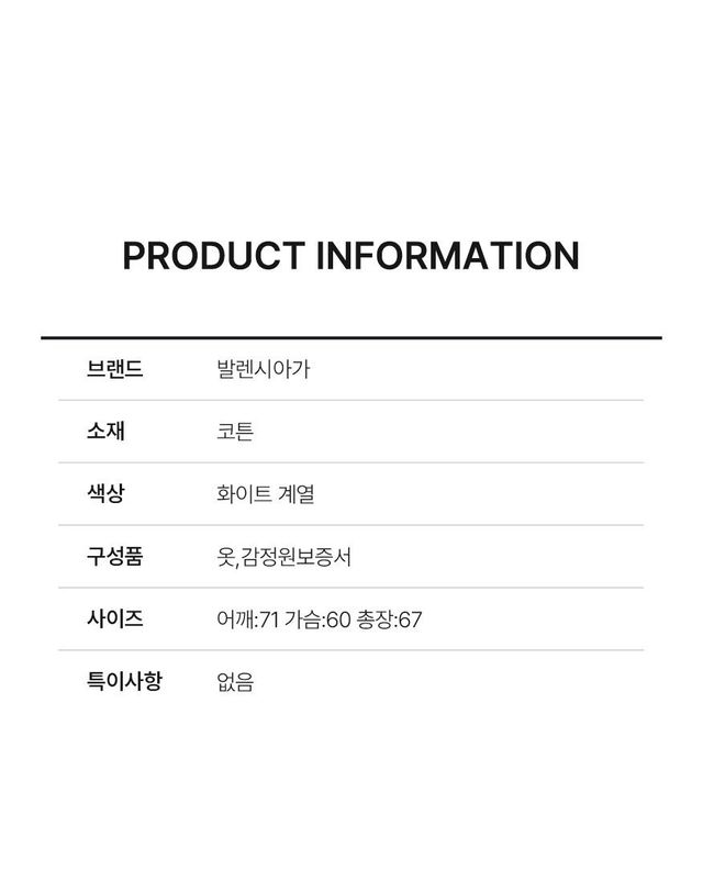 발렌시아가 [중고명품] [중고명품] 발렌시아가 디스트레스 스케이터 후드 티셔츠 사이즈 1 151516400 착용컷