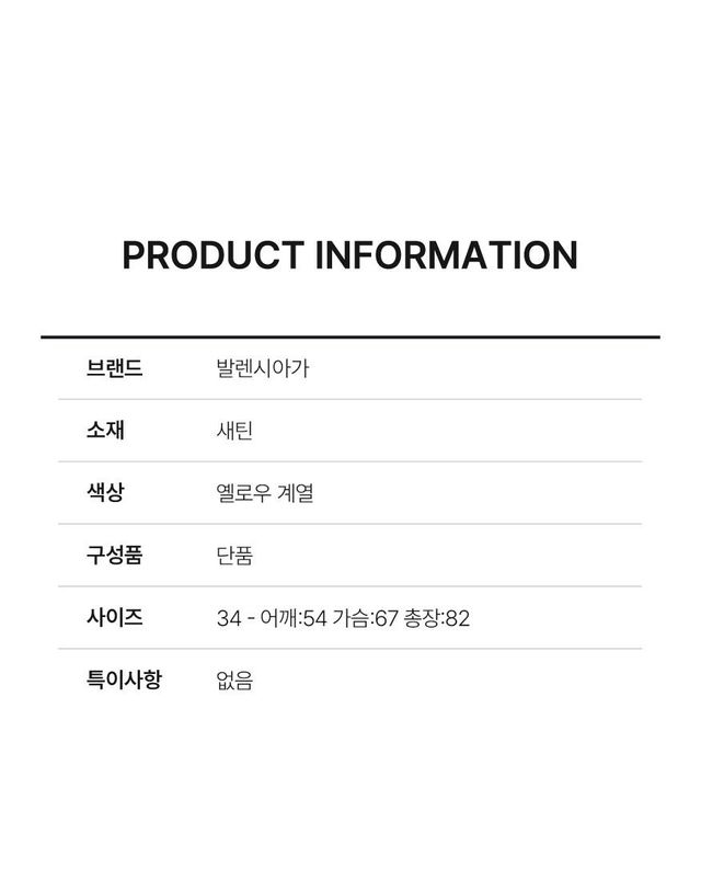 발렌시아가 [중고명품] [중고명품] 발렌시아가 플로랄 오버사이즈 새틴 셔츠 사이즈 34 151515930 착용컷