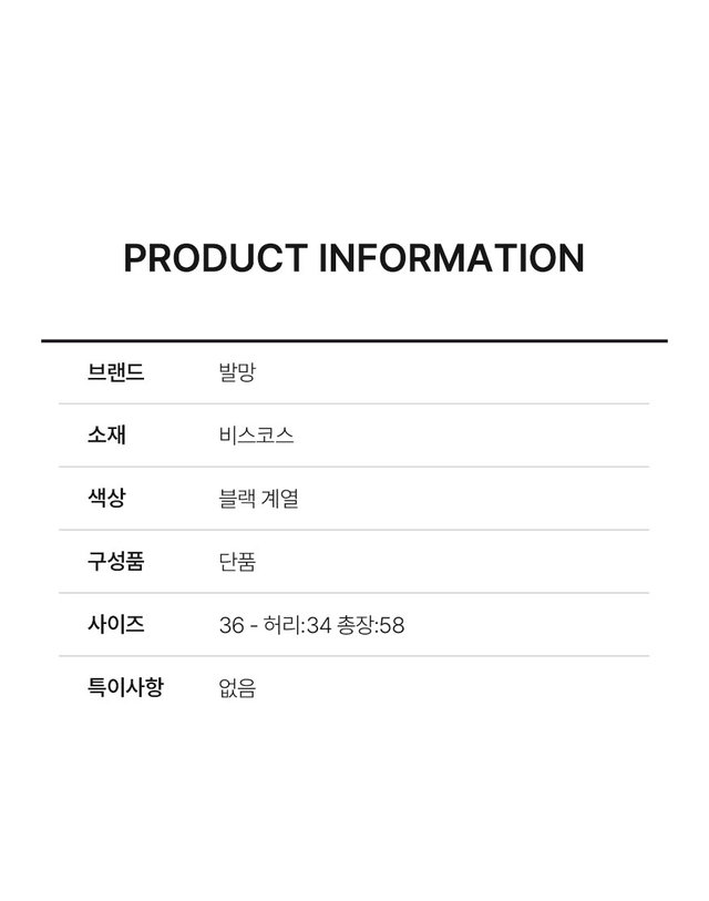 발망 [중고명품] [중고명품] 발망 자카드 로고 스커트 여성 사이즈 36 163212479 착용컷