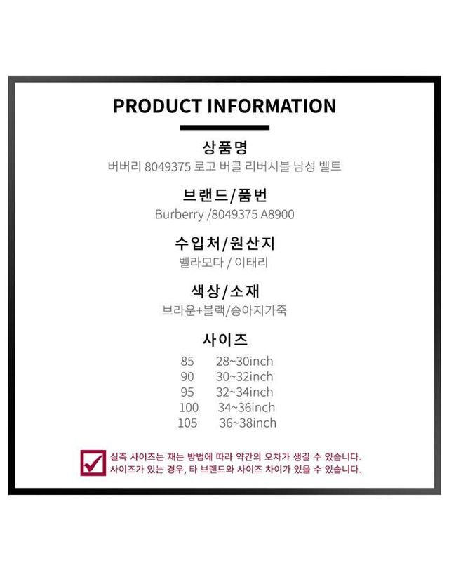버버리 [명품] 버버리 리버시블 모노그램 모티프 체크 남성 벨트 8049375 76772943 착용컷