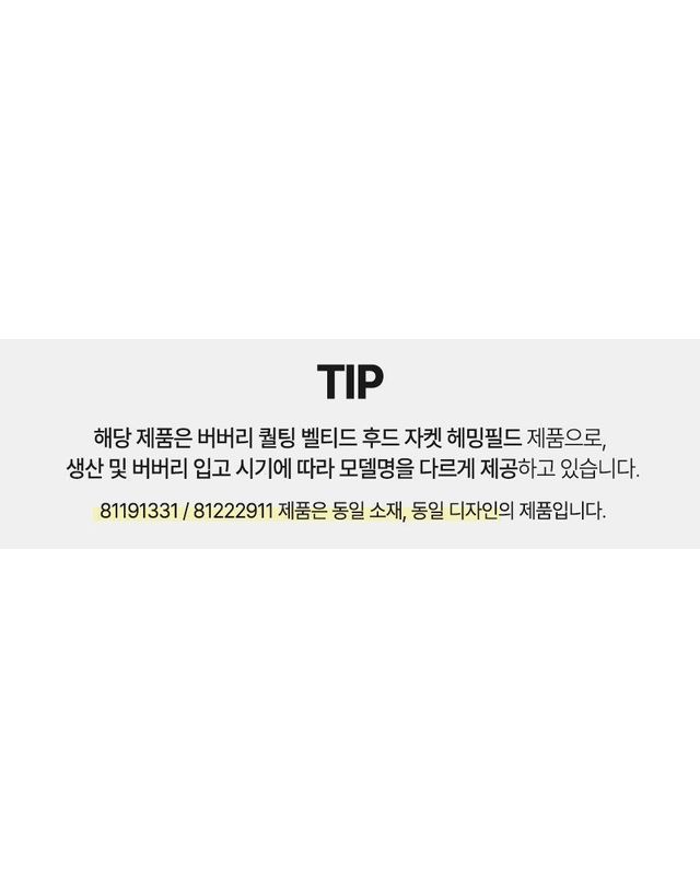 버버리 [명품] 버버리 퀄팅 벨티드 후드 자켓 81191331 150508743 착용컷