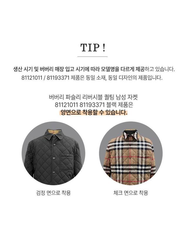 버버리 [명품] 버버리 남성 리버시블 퀄팅 자켓 블랙 8112101 156160292 착용컷