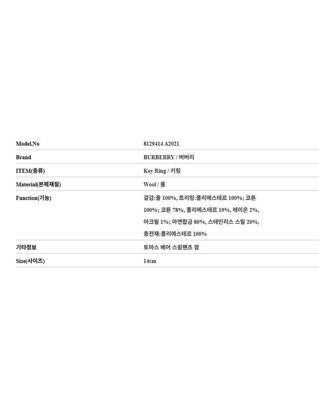 버버리 [명품] 버버리 남성 펜던트 목걸이 8129414 161227593 착용컷