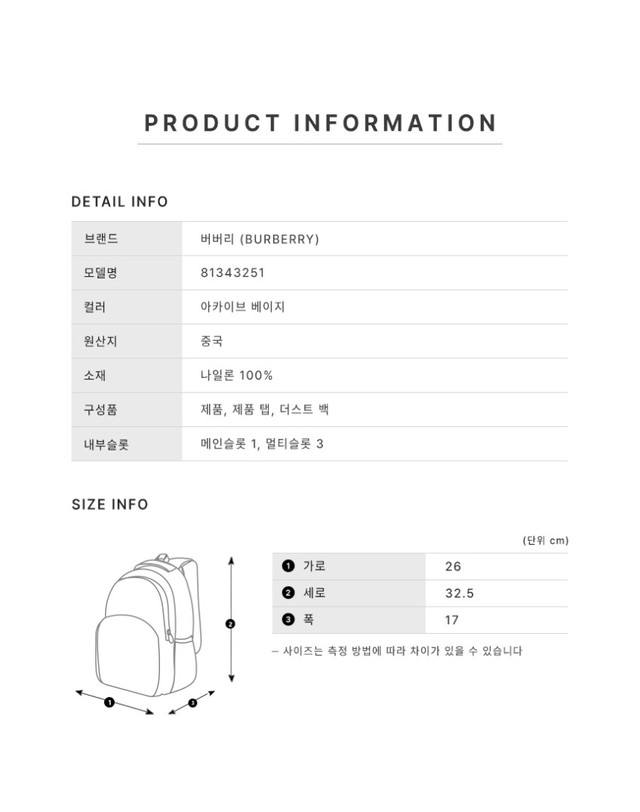 버버리 [명품] 버버리 여성 백팩 81343251 161877382 착용컷