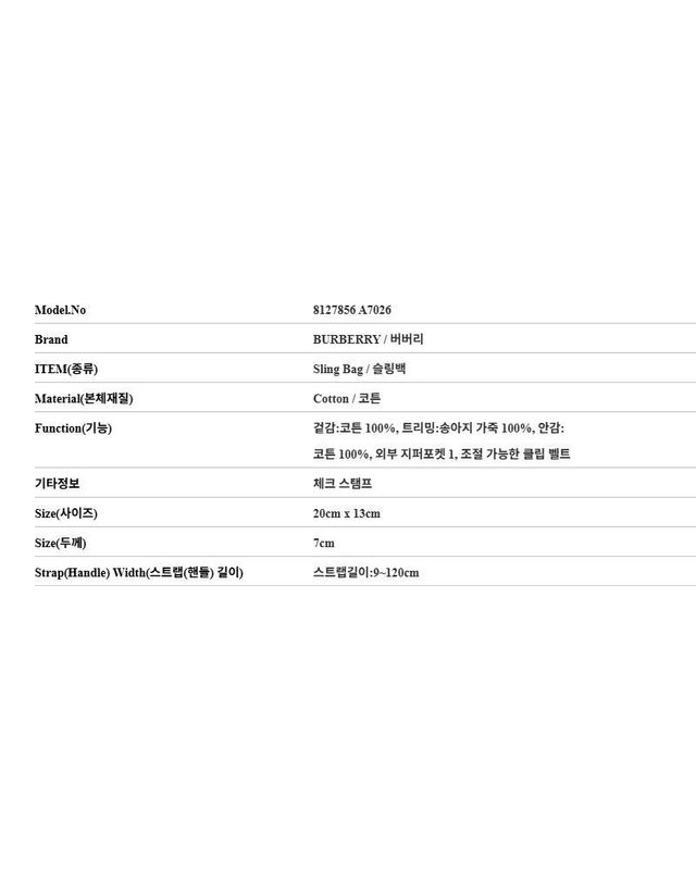 버버리 [명품] 버버리 남성 메신저 백 8127856 161227718 착용컷