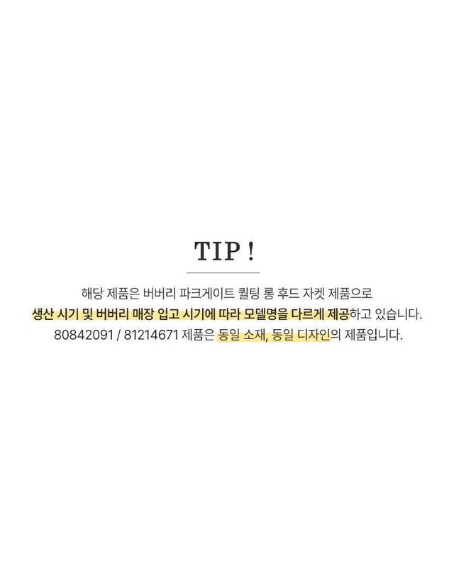 버버리 [명품] 버버리 블랙 파크게이트 후드 퀼팅 롱 자켓 8084209 145680990 착용컷