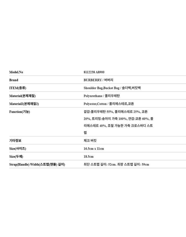 버버리 [명품] 버버리 미니 TB 버킷백 다크 브라운 8112238 153245555 착용컷