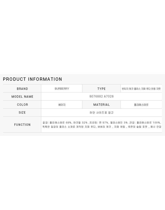 버버리 [명품] 버버리 키즈 체크 후드 플리스 자켓 (성인착용가능) 8076882 69282264 착용컷