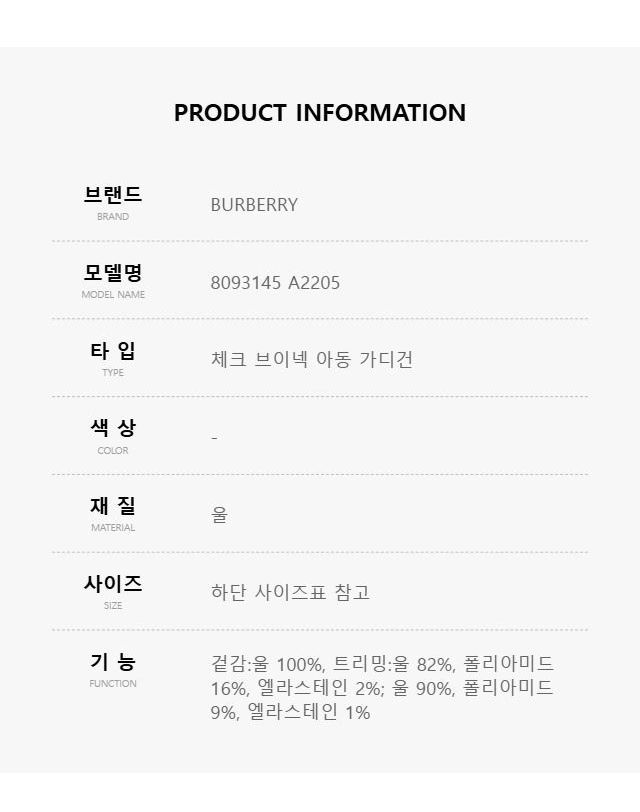 버버리 [명품] 버버리 주니어 체크 셔츠 8093145 119924689 착용컷