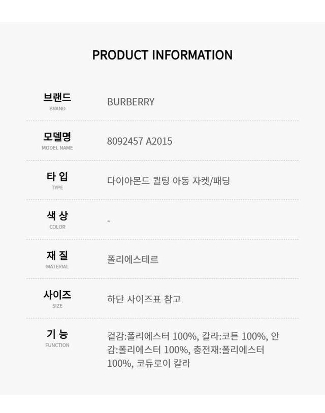 버버리 [명품] 버버리 키즈 다이아몬드 퀼팅 누빔 자켓 8092457 127489350 착용컷