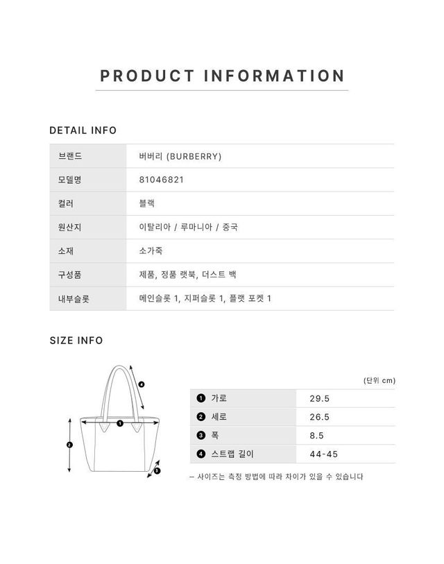 버버리 [명품] 버버리 블랙 호보 숄더백 81046821 144725840 착용컷