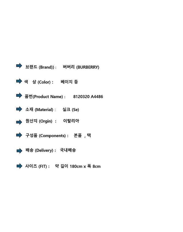 버버리 [명품] 버버리 체크 실크 스카프 158415390 착용컷