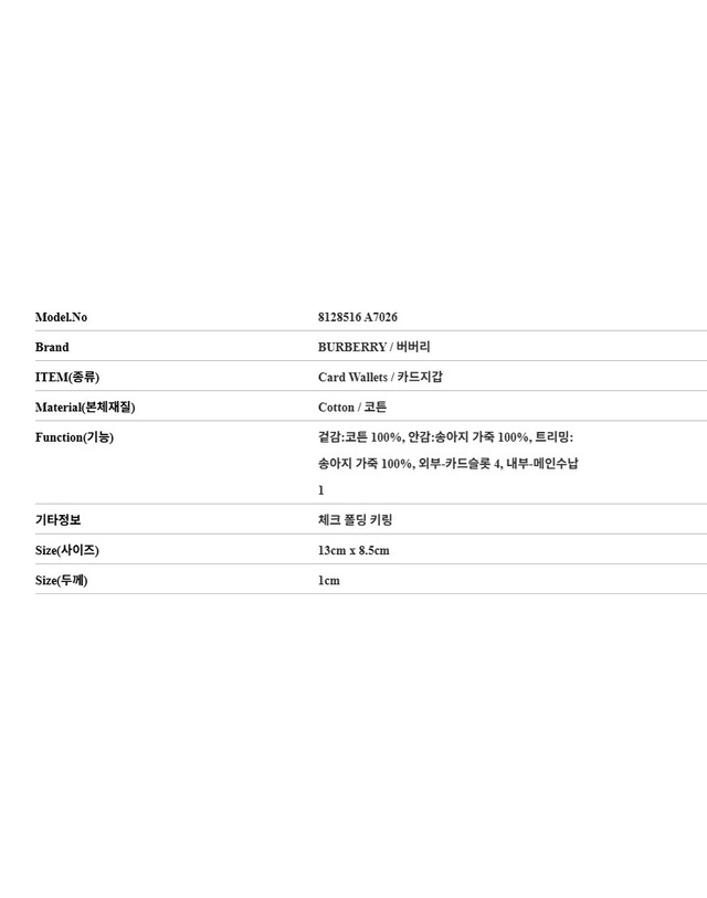 버버리 [명품] 버버리 체크 폴딩 키링 카드지갑 아카이브 베이지 162554818 착용컷