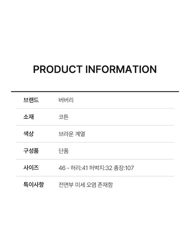 버버리 [중고명품] [중고명품] 버버리 트윌 테일러드 팬츠 사이즈 46 163212898 착용컷