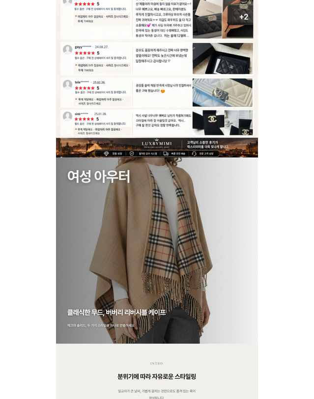 버버리 [명품] 버버리 리버시블 체크 울 케이프 8071673 여성 판초 숄 망토 163282831 착용컷