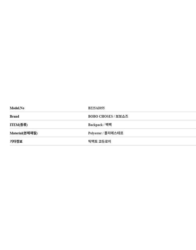 보보쇼즈 [명품] 보보쇼즈 틱택토 코듀로이 키즈백팩 148877155 착용컷