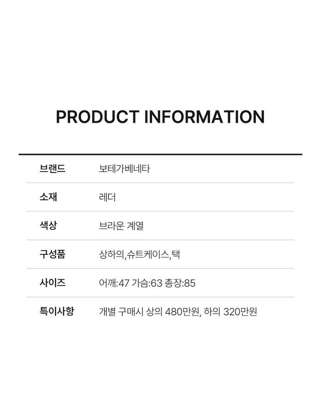 보테가 베네타 [중고명품] [중고명품] 보테가베네타 가죽 후드 트라우저 셋업 사이즈 L 151516681 착용컷