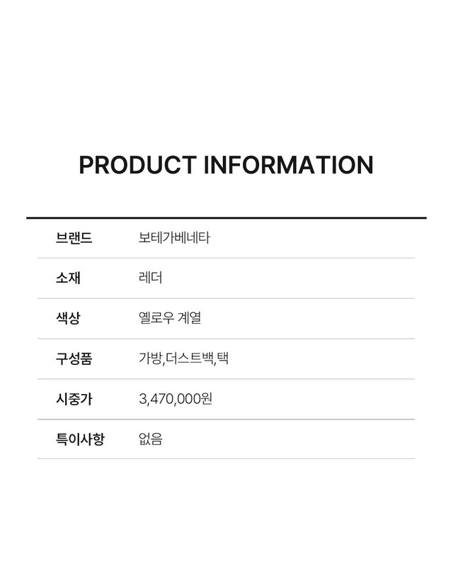 보테가 베네타 [중고명품] [중고명품] 보테가베네타 중고 미니 파우치 만두백 BOB091604 163081026 착용컷