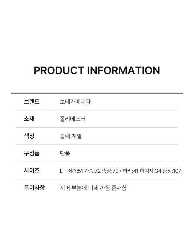 보테가 베네타 [중고명품] [중고명품] 보테가베네타 중고 [L,L] 콘트라스트 트랙 자켓 팬츠 셋업 BOB050610 163081016 착용컷