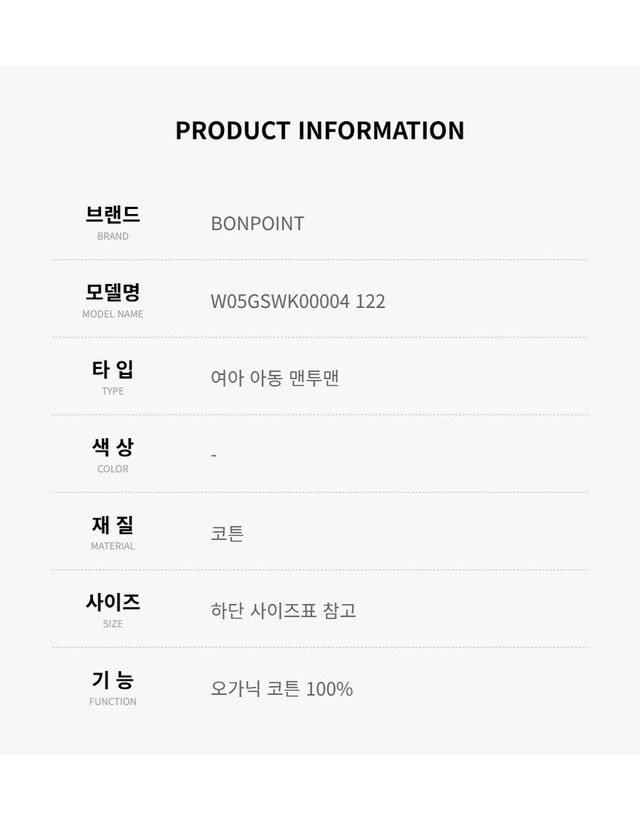봉쁘앙 [명품] 봉쁘앙 여아 키즈 맨투맨 148877245 착용컷