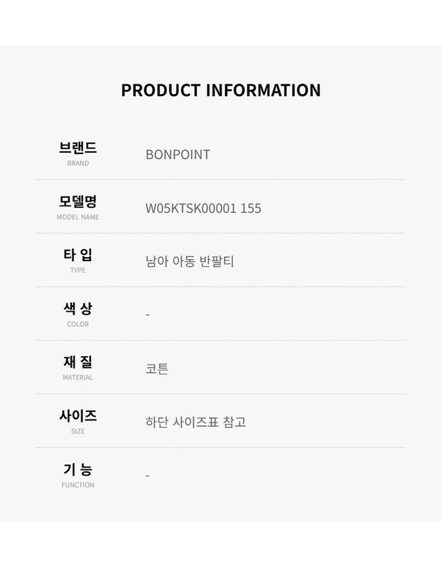 봉쁘앙 [명품] 봉쁘앙 남아 키즈 반팔티 W05KTSK00001 155 148877243 착용컷