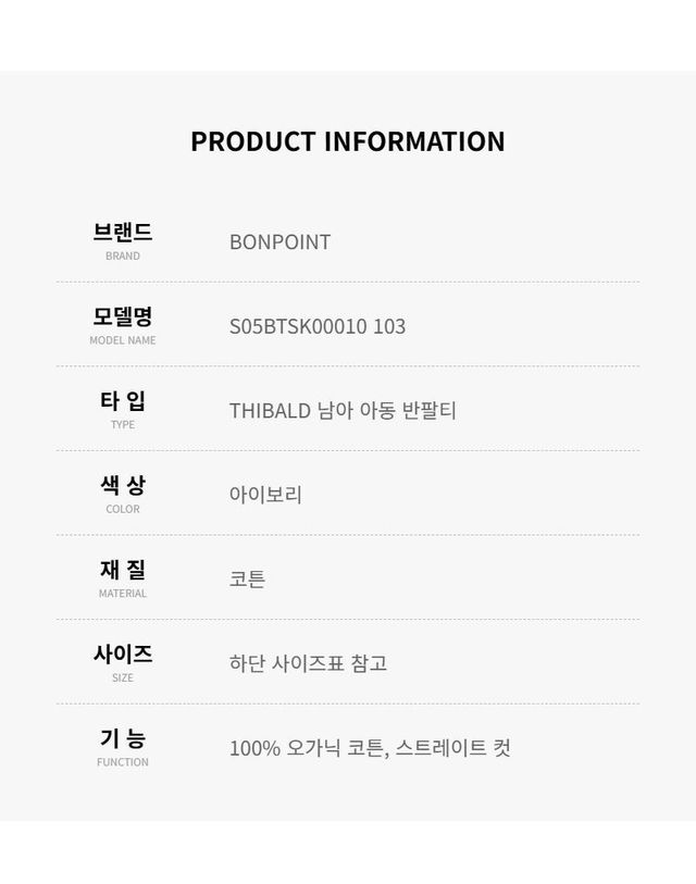 봉쁘앙 [명품] 봉쁘앙 아동 반팔티 138171220 착용컷