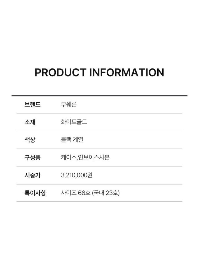 부쉐론 [중고명품] [중고명품] 부쉐론 블랙에디션 콰트로 그로그랭 웨딩 반지 151517283 착용컷