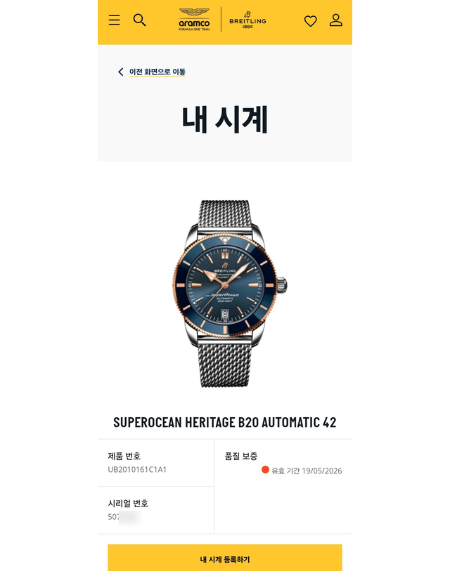 브라이틀링 [중고명품] [중고명품] 브라이틀링 남성 슈퍼오션 헤리티지 B20 오토매틱 시계 딥블루 다이얼 18K 로즈골드 베젤 162104457 착용컷