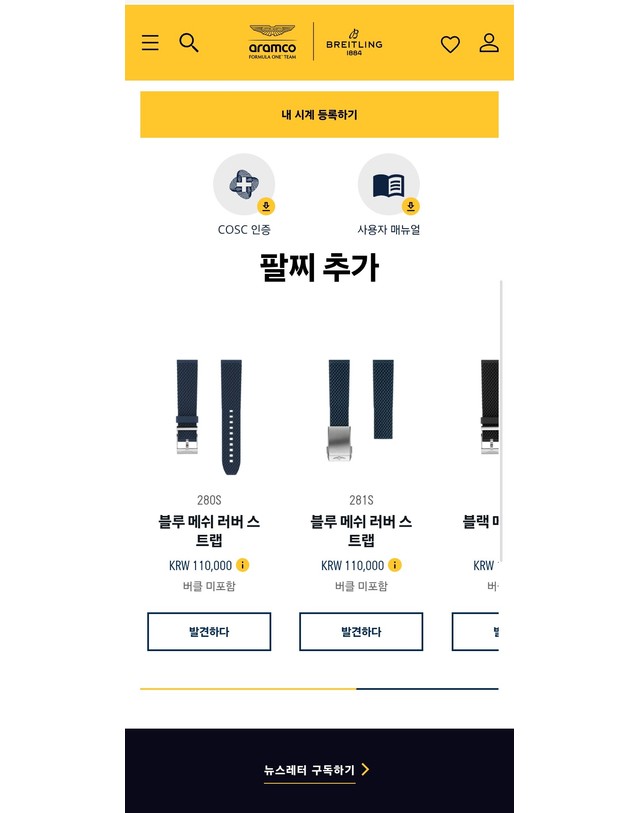 브라이틀링 [중고명품] [중고명품] 브라이틀링 남성 슈퍼오션 헤리티지 B20 오토매틱 시계 딥블루 다이얼 18K 로즈골드 베젤 162104457 착용컷