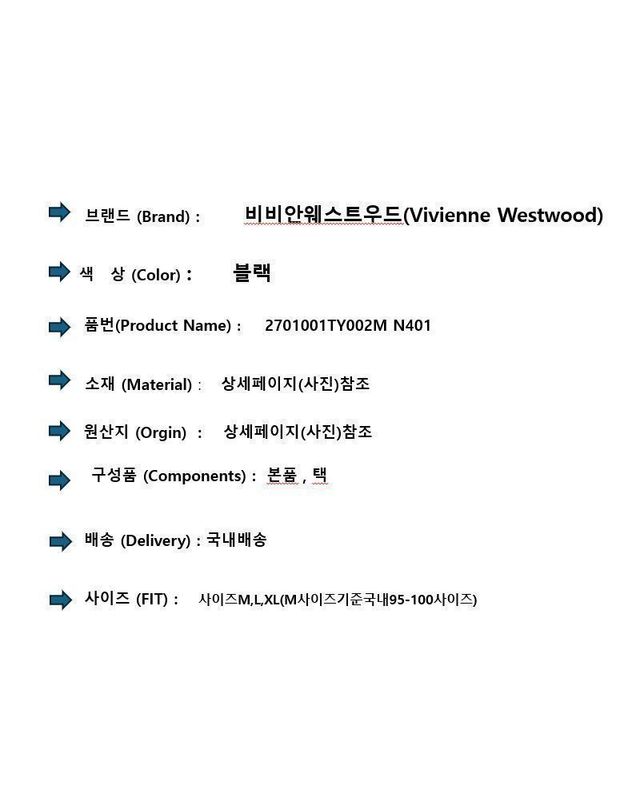 비비안웨스트우드 [명품] 비비안웨스트우드 피셔맨 니트 집업 가디건 블랙 151231780 착용컷