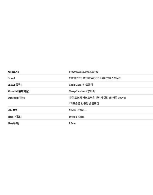 비비안웨스트우드 [명품] 비비안웨스트우드 여성 카드홀더 158410855 착용컷