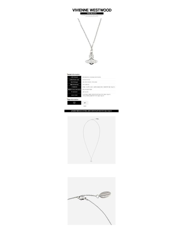 비비안웨스트우드 [명품] 비비안웨스트우드 런던 오브 펜던트 목걸이 실버 162882449 착용컷