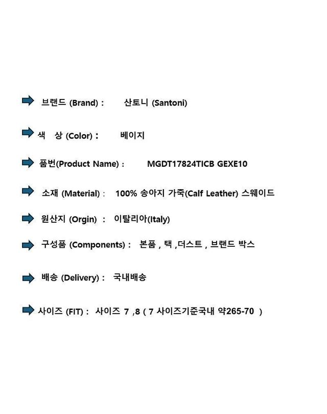 산토니 [명품] 산토니 남성 스웨이드 슬립온 로퍼 베이지 150803078 착용컷