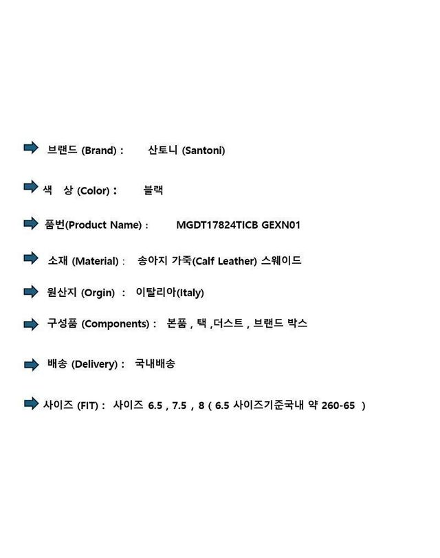 산토니 [명품] 산토니 남성 스웨이드 슬립온 로퍼 블랙 150803079 착용컷