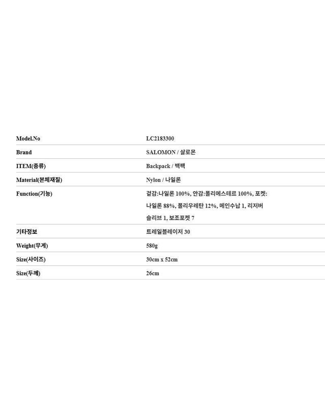 살로몬 [명품] 살로몬 남성 백팩 트레일블레이저 30 블루 155989990 착용컷