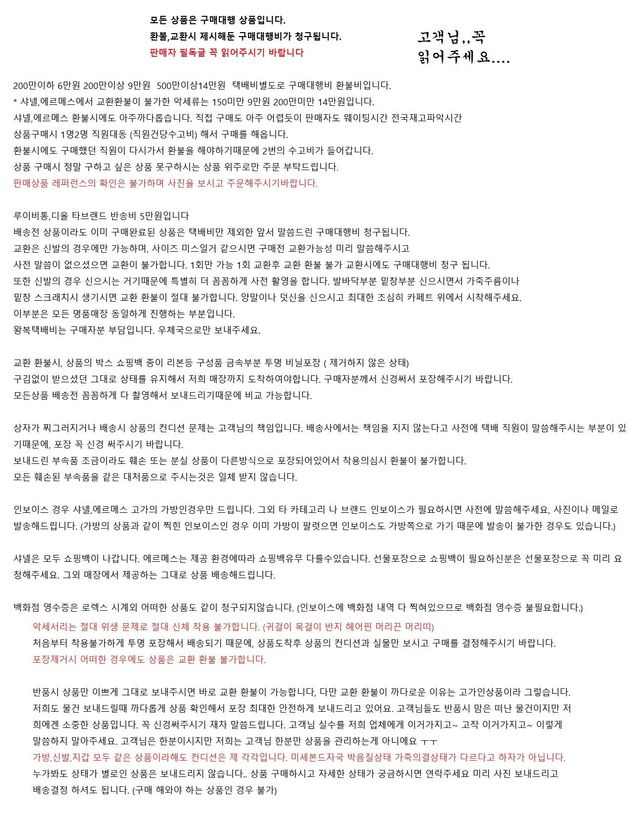 샤넬 [명품] 샤넬 복조리 백팩 블랙 금장 60280741 착용컷