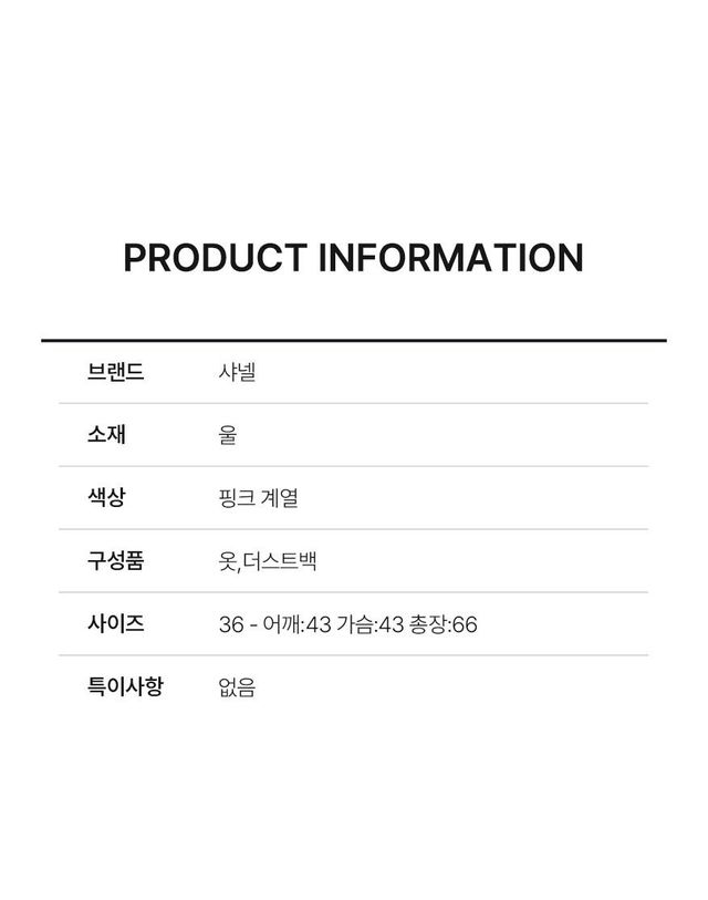 샤넬 [중고명품] [중고명품] 샤넬 24P 풀오버 가디건 사이즈 36 151516048 착용컷