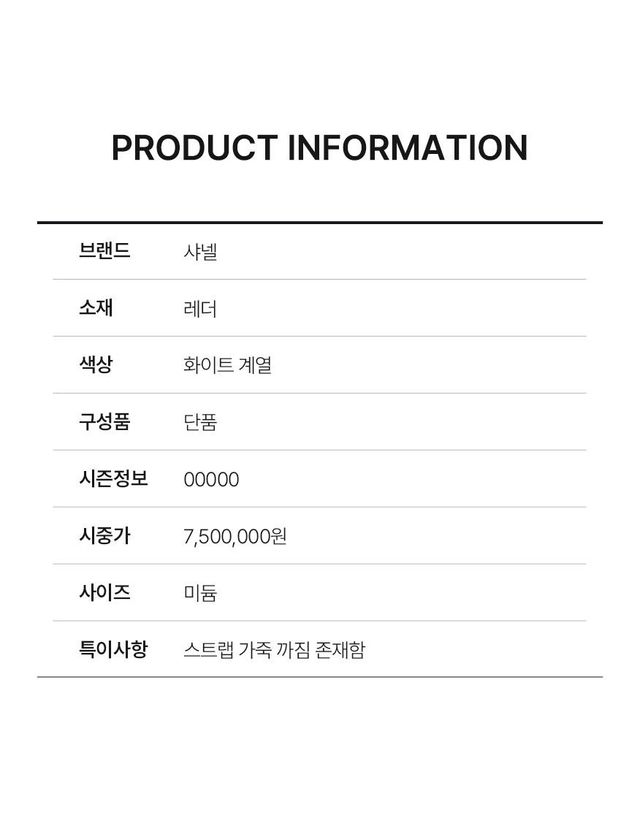 샤넬 [중고명품] 샤넬 가브리엘 호보백 화이트 151516685 착용컷