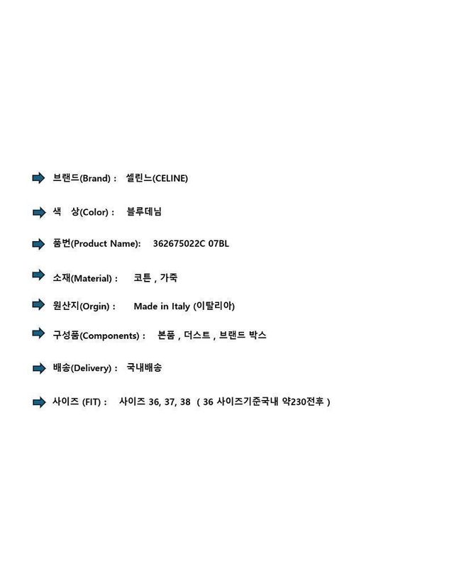 셀린느 [명품] 셀린느 여성 마리나 프린지 뮬 블루 362675022C 07BL 152966390 착용컷