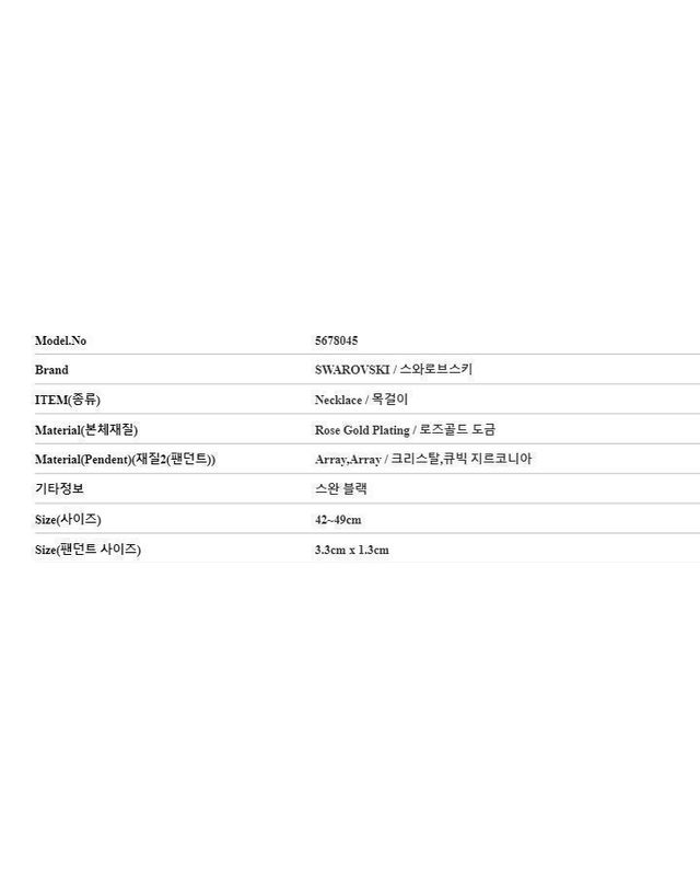 스와로브스키 [명품] 스와로브스키 스완 블랙 목걸이 5678045 156796876 착용컷