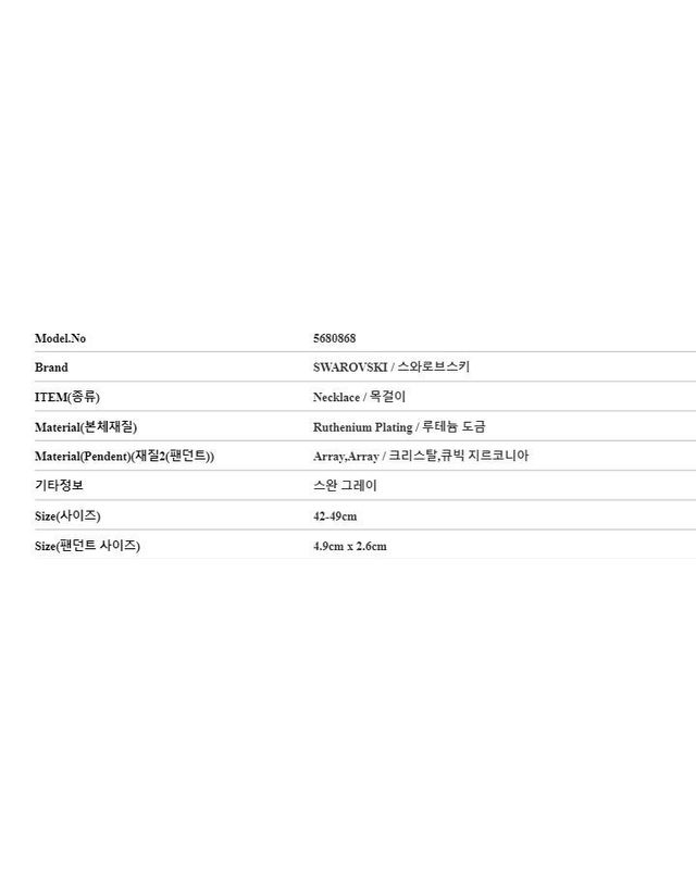스와로브스키 [명품] 스와로브스키 스완 펜던트 목걸이 5680868 115033255 착용컷