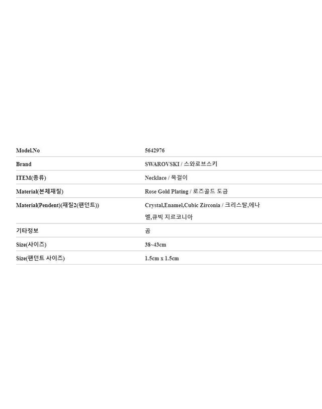 스와로브스키 [명품] 스와로브스키 여성 로즈 골드톤 핑크 테디 곰 펜던트 목걸이 5642976 147875046 착용컷