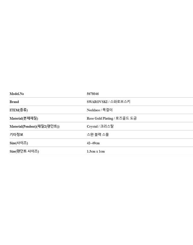 스와로브스키 [명품] 스와로브스키 스완 블랙 스몰 목걸이 여성 목걸이 5678046 144731544 착용컷